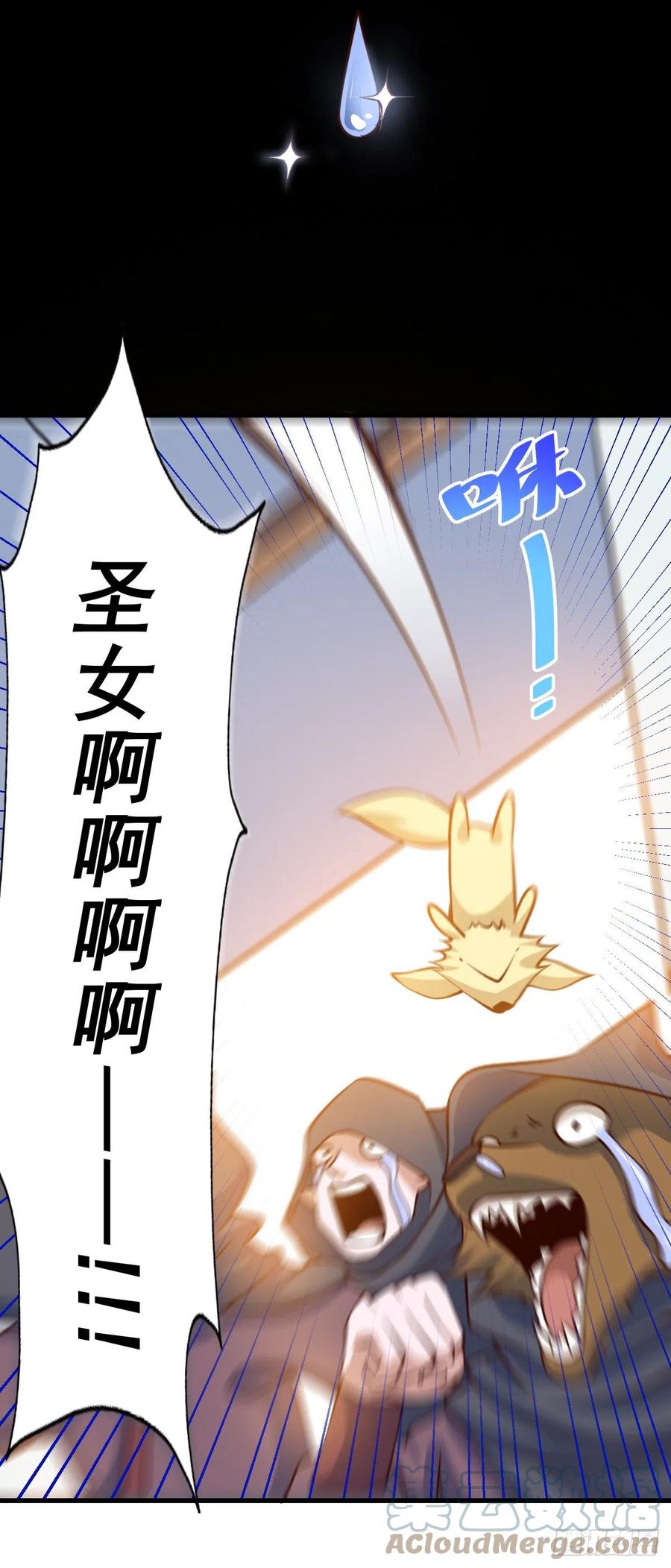 第55话 圣女失身了！22