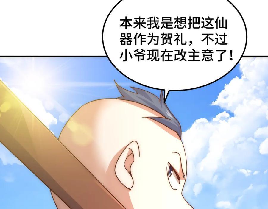 第238话 这13不装也罢！106
