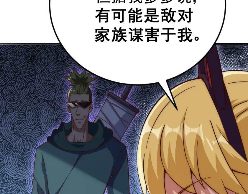 第221话 老祖出山155