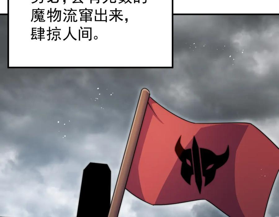 第252话 除魔联盟成立！174