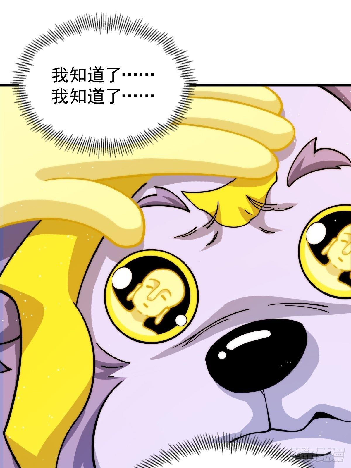 第14话 易前辈这是在磨练我！29