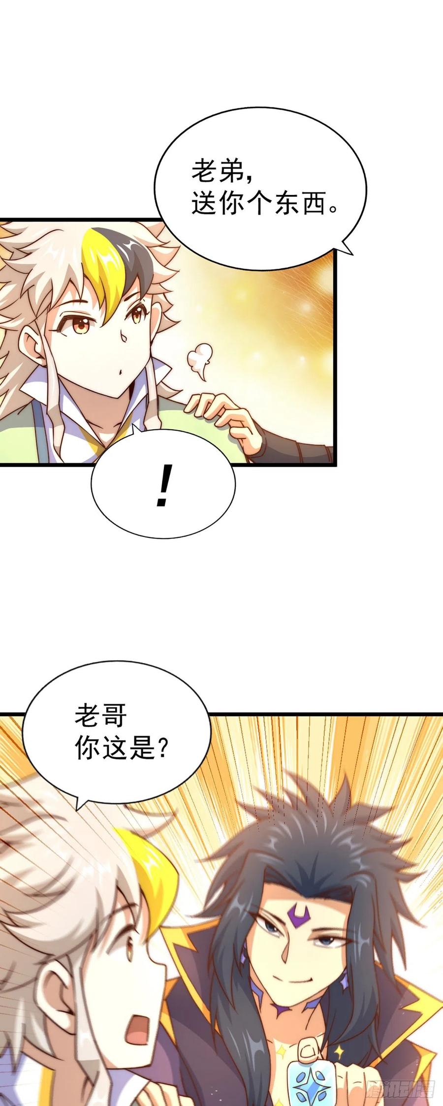 第103话 本渣男也想要花姑娘25