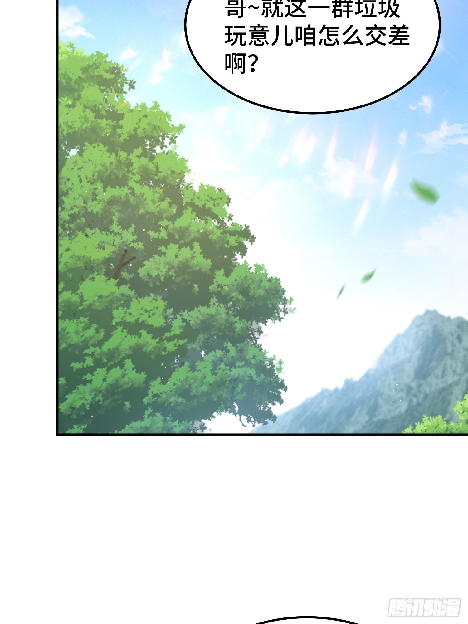 第156话 请叫我杂役之王！11