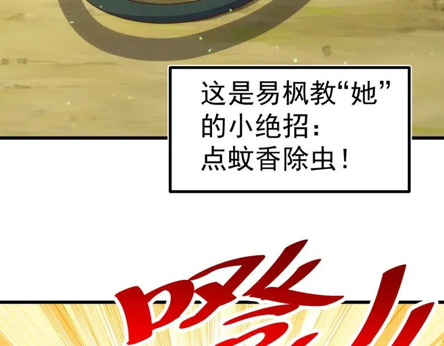 第211话 他急了！22