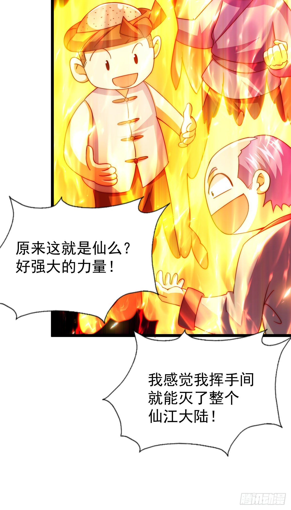 第125话 送上门的三大妖仙54