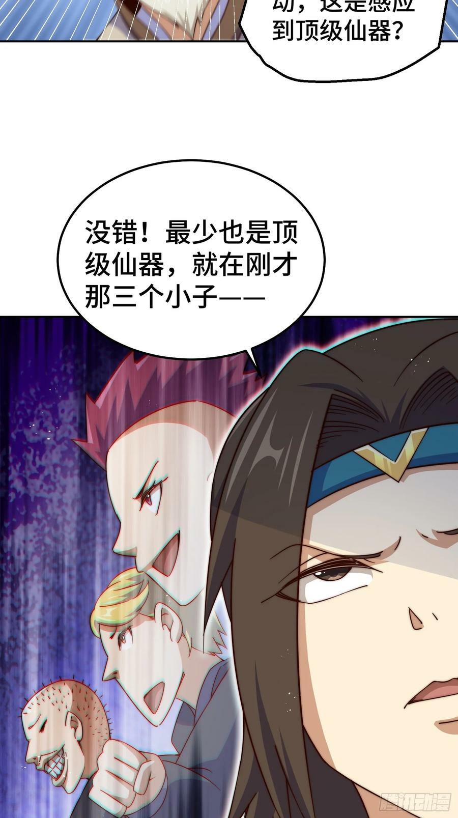 第205话 接着奏乐接着舞！19
