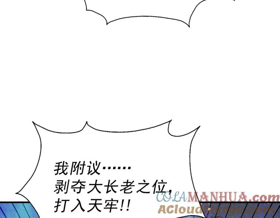 第248 叫本渣男靓仔！！108
