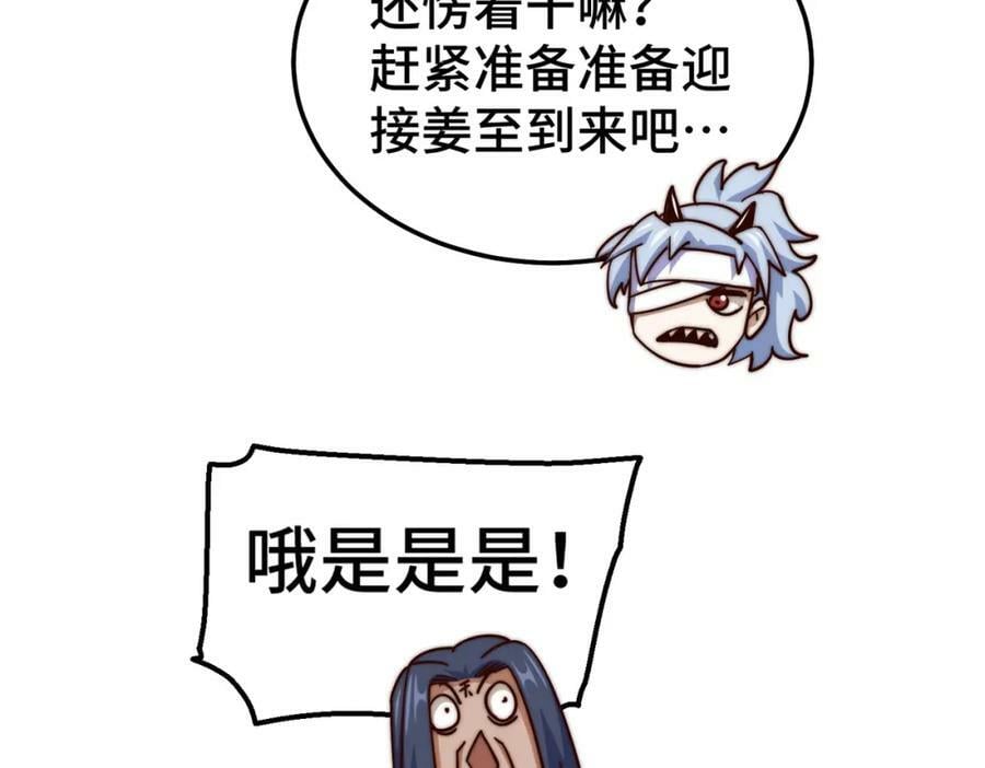 第215话 杀回千古仙洲167