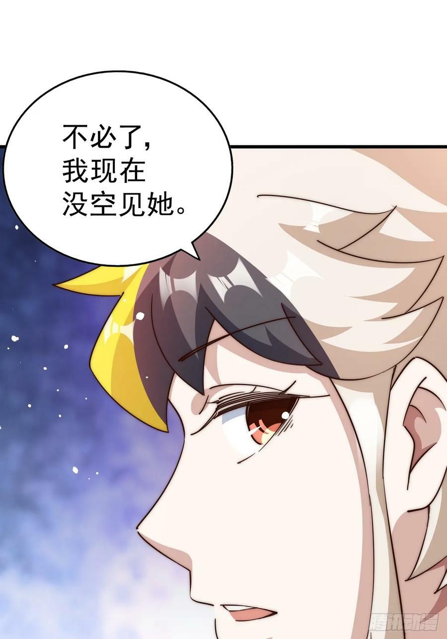 第204话 天机不可泄漏54