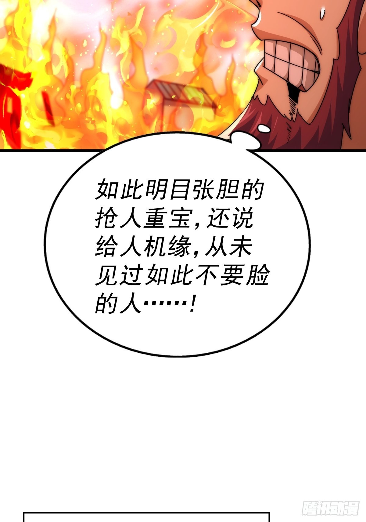 第155话 髅大爷在此103