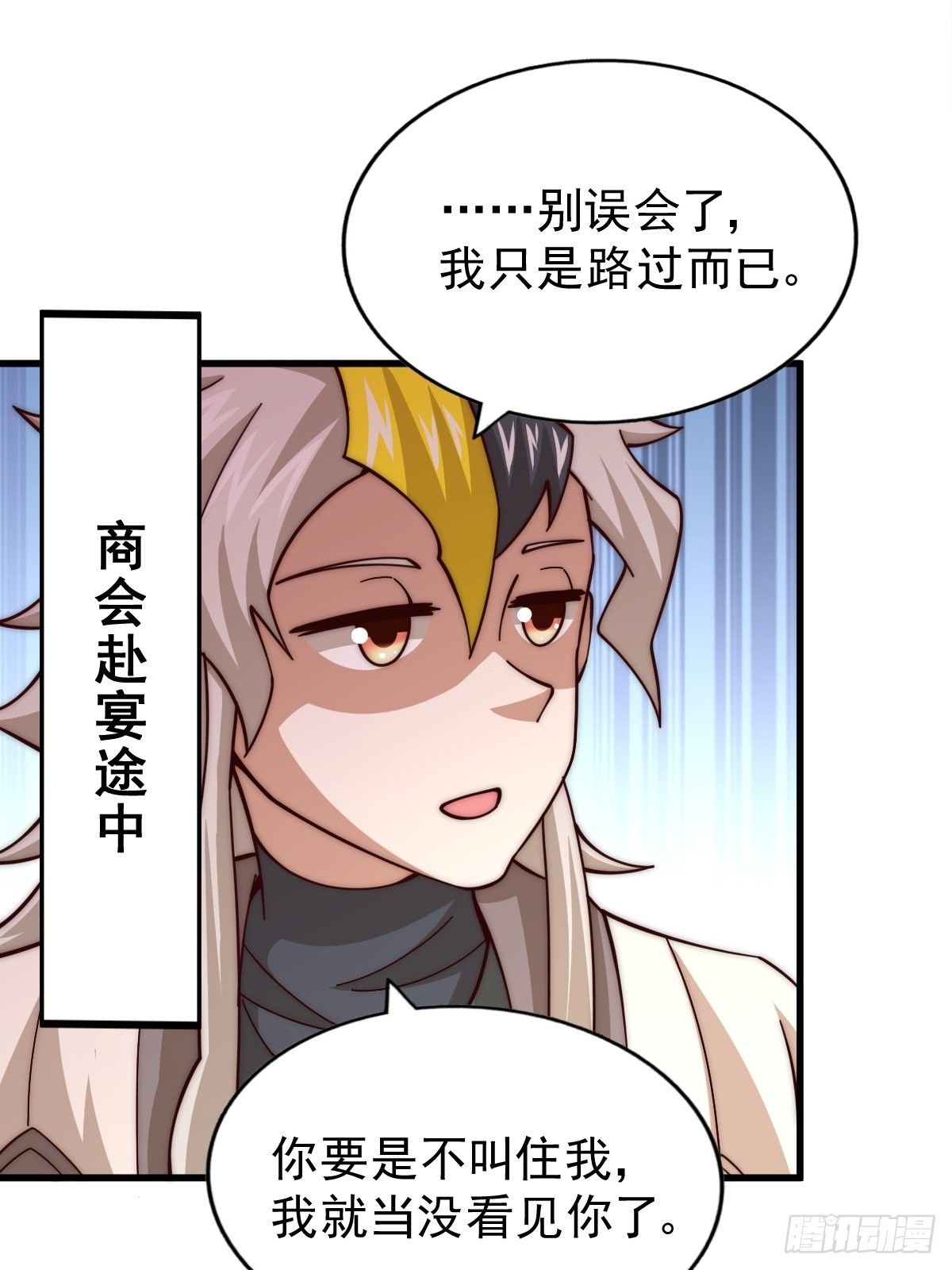 第14话 易前辈这是在磨练我！54