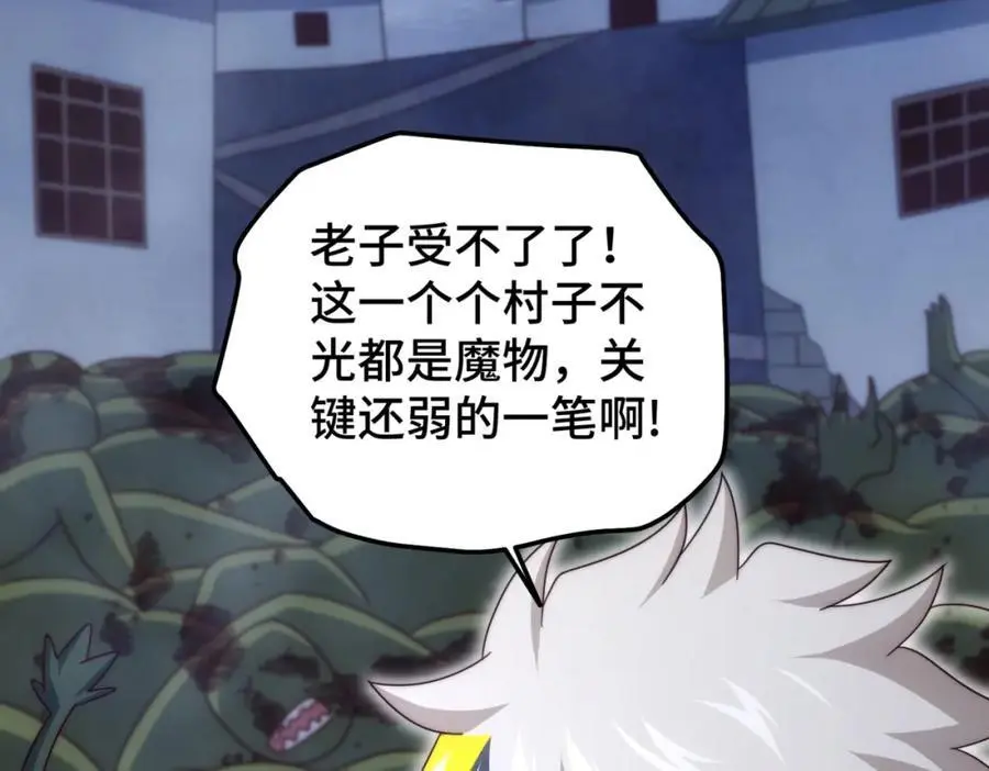 第278话 这人是来割韭菜的22