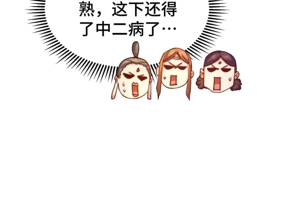 第261话 小鱼儿的人生之路74