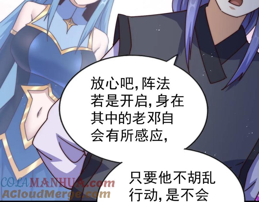 第245话 这b装的有点小舒服68