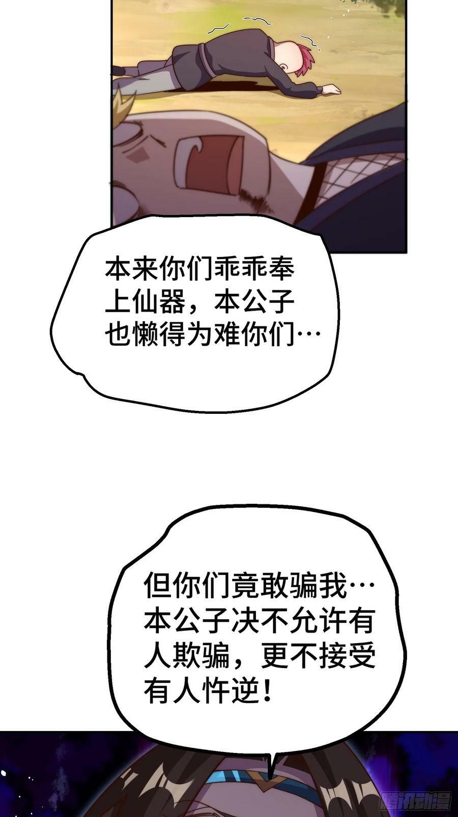 第205话 接着奏乐接着舞！55
