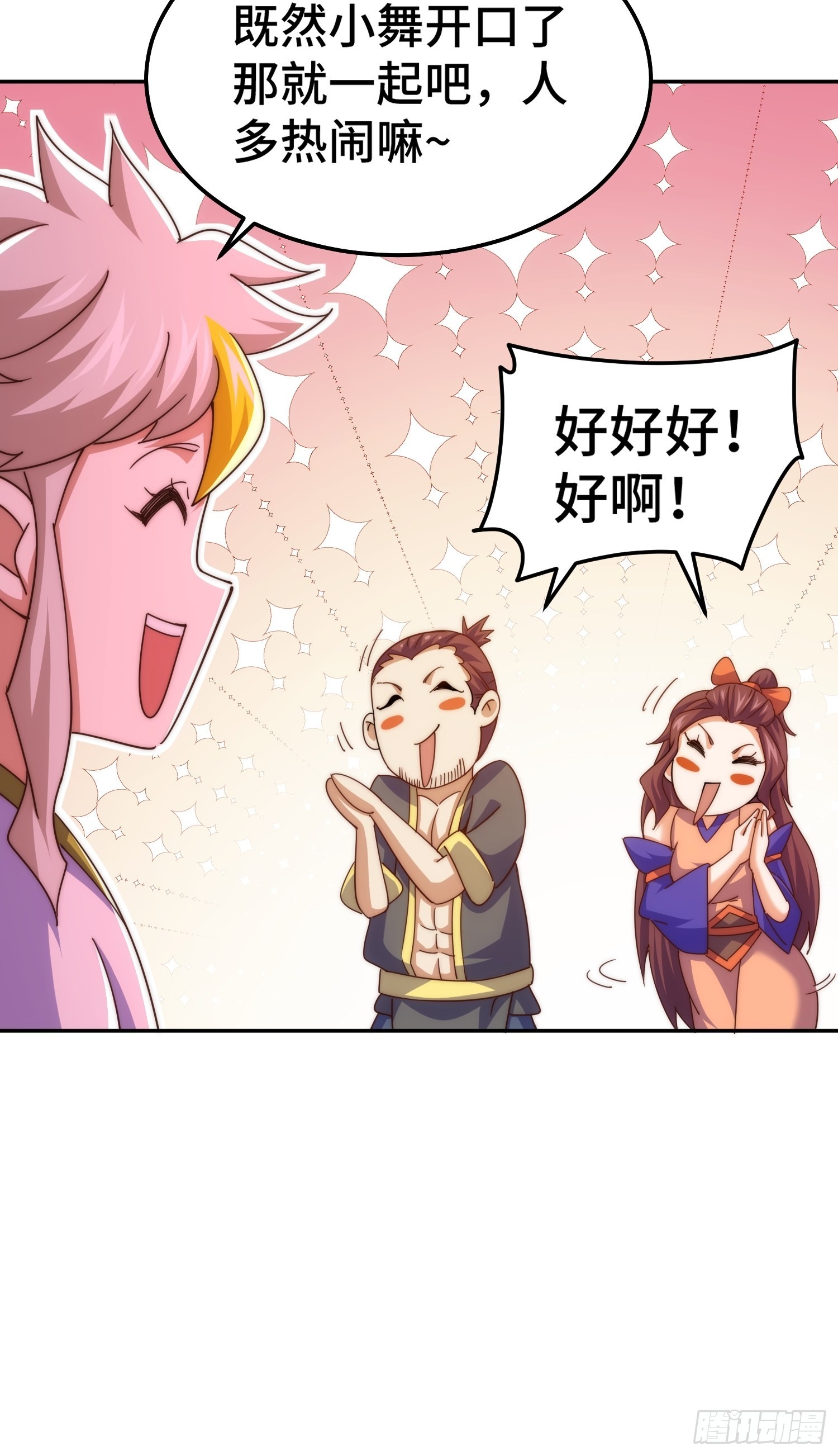 第154话 是他！27