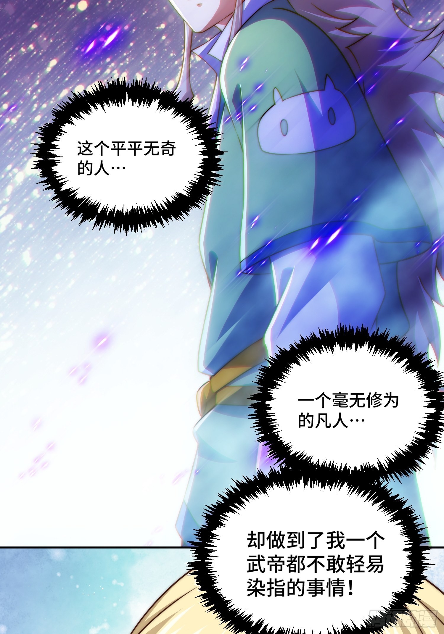 第116话 宝藏男人9
