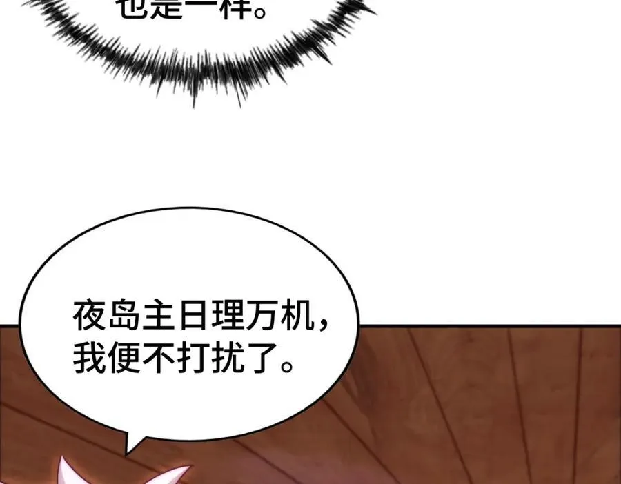 第303话 请务必毒死我！153