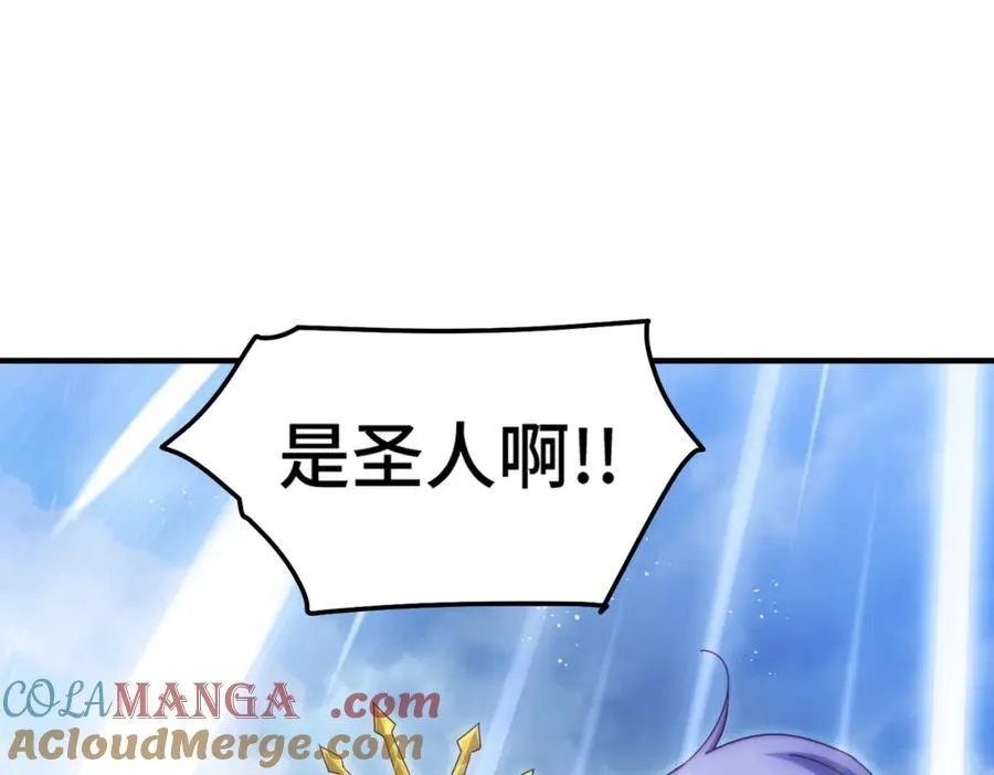 第311话 圣人的道韵44