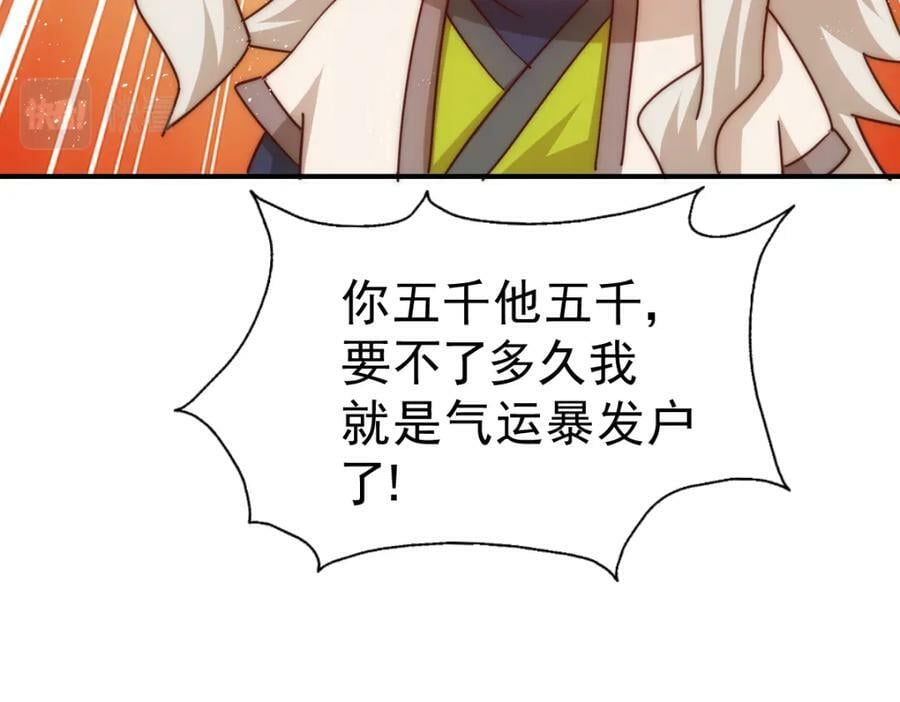 第225话 守卫星罗仙洲9
