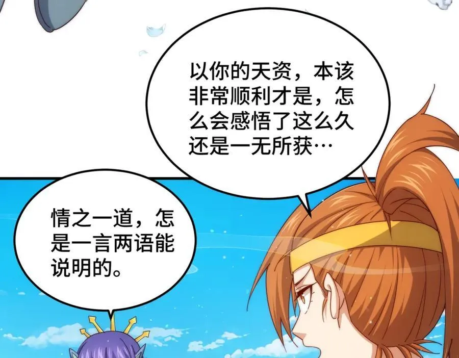 第311话 圣人的道韵14