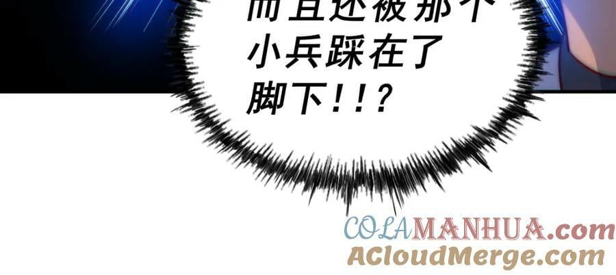 第226话 这个地仙小兵杀疯了！？204