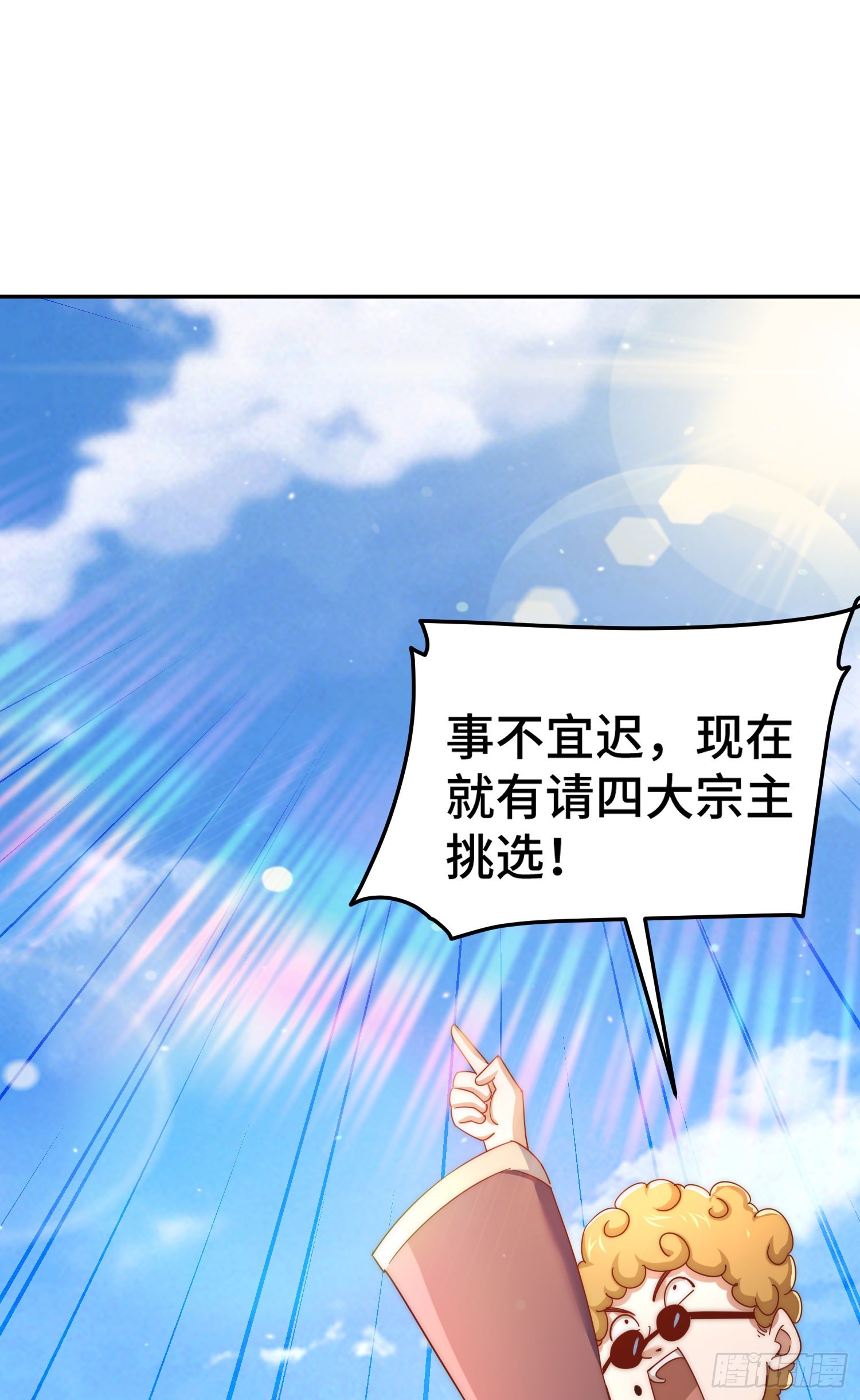第149话 小丑竟然是我23