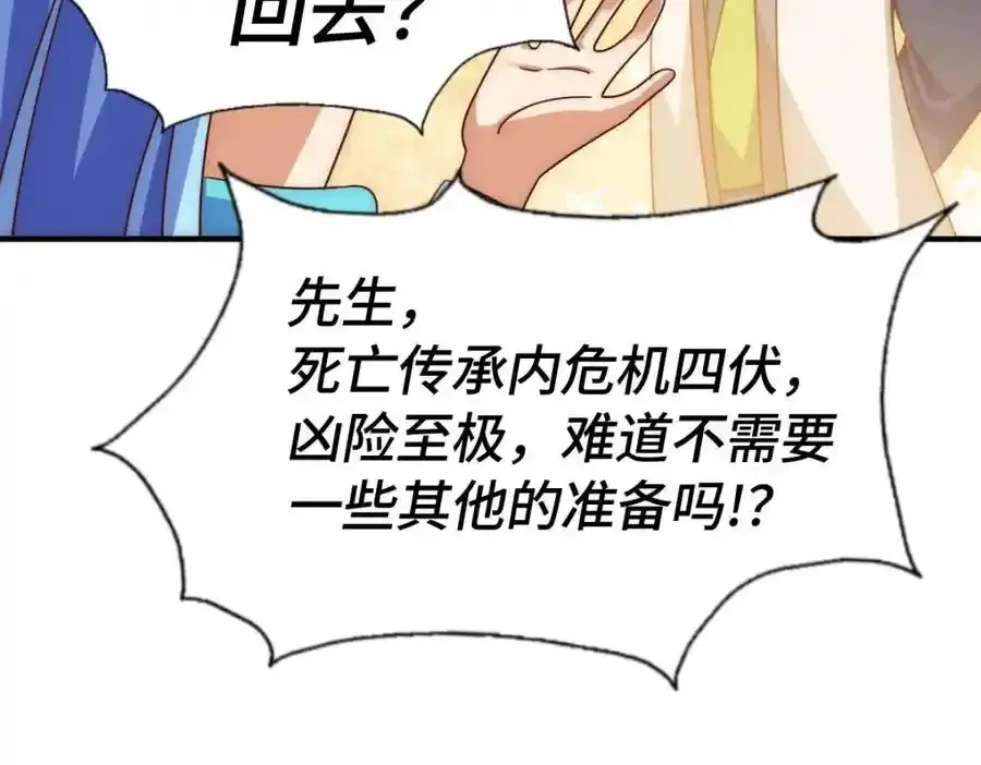 第294话 这波稳了！13