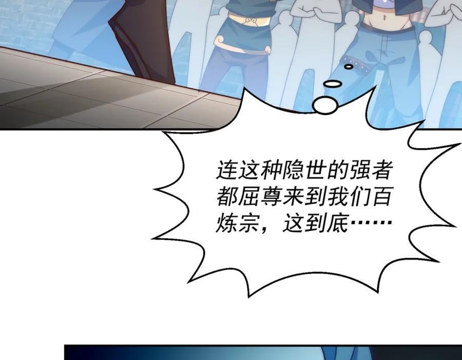 第246话 我为易枫代言89