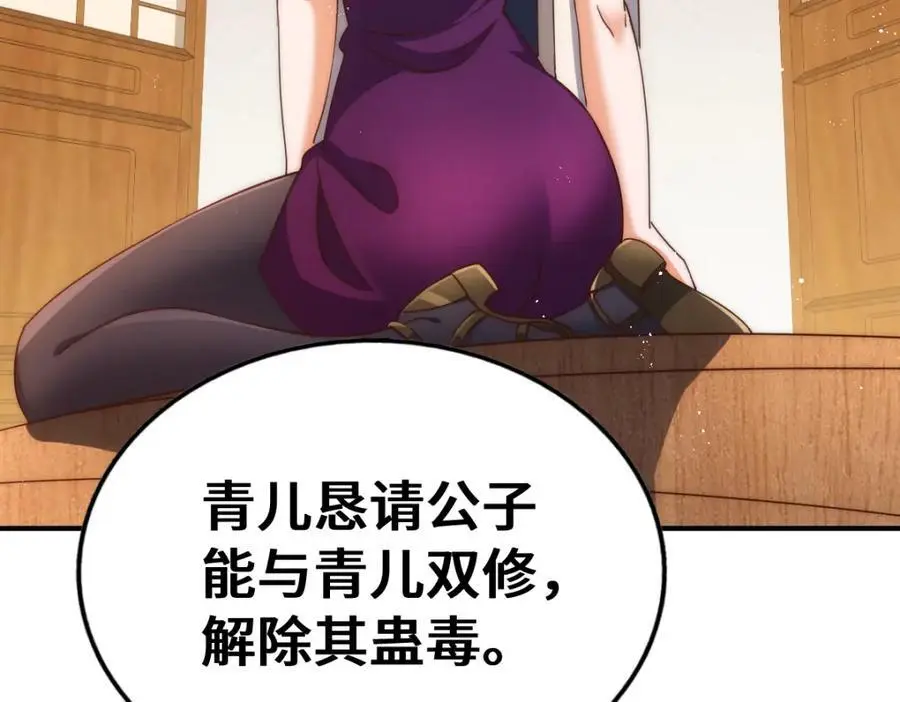 第291话 感谢信任6