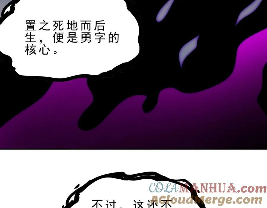 第296话 勇字的核心128