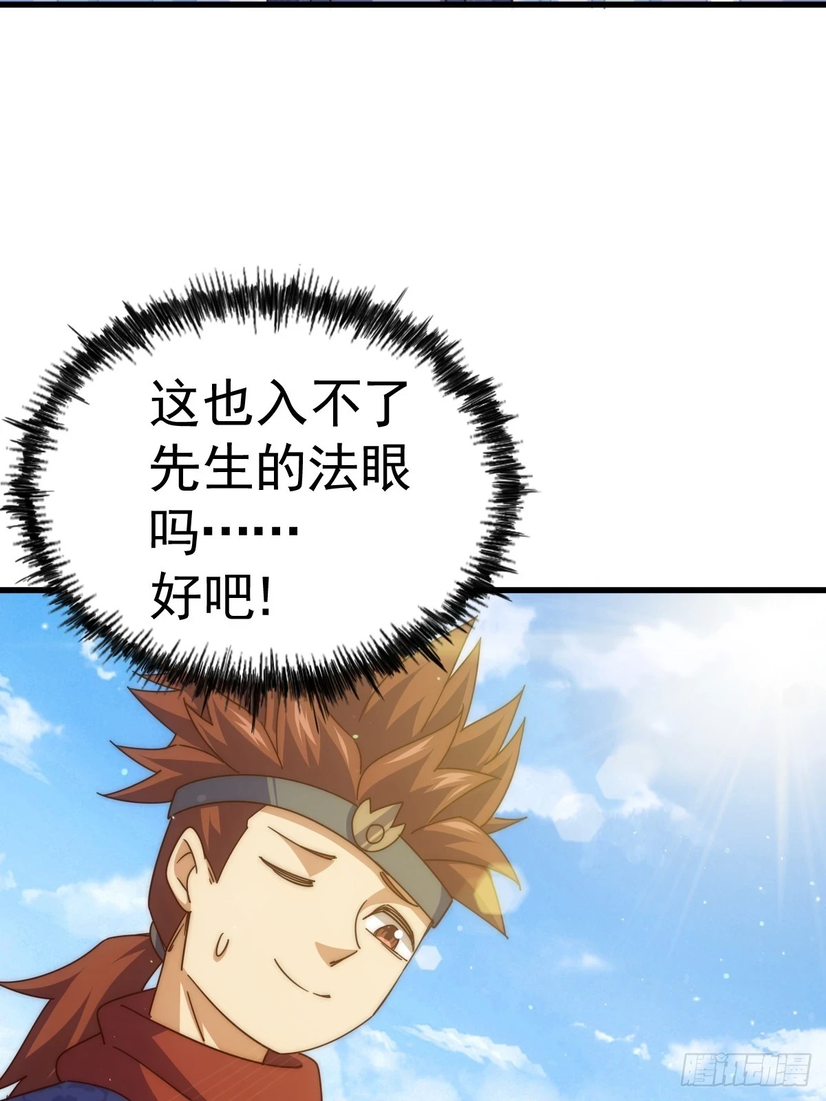 第187话 不是正道30