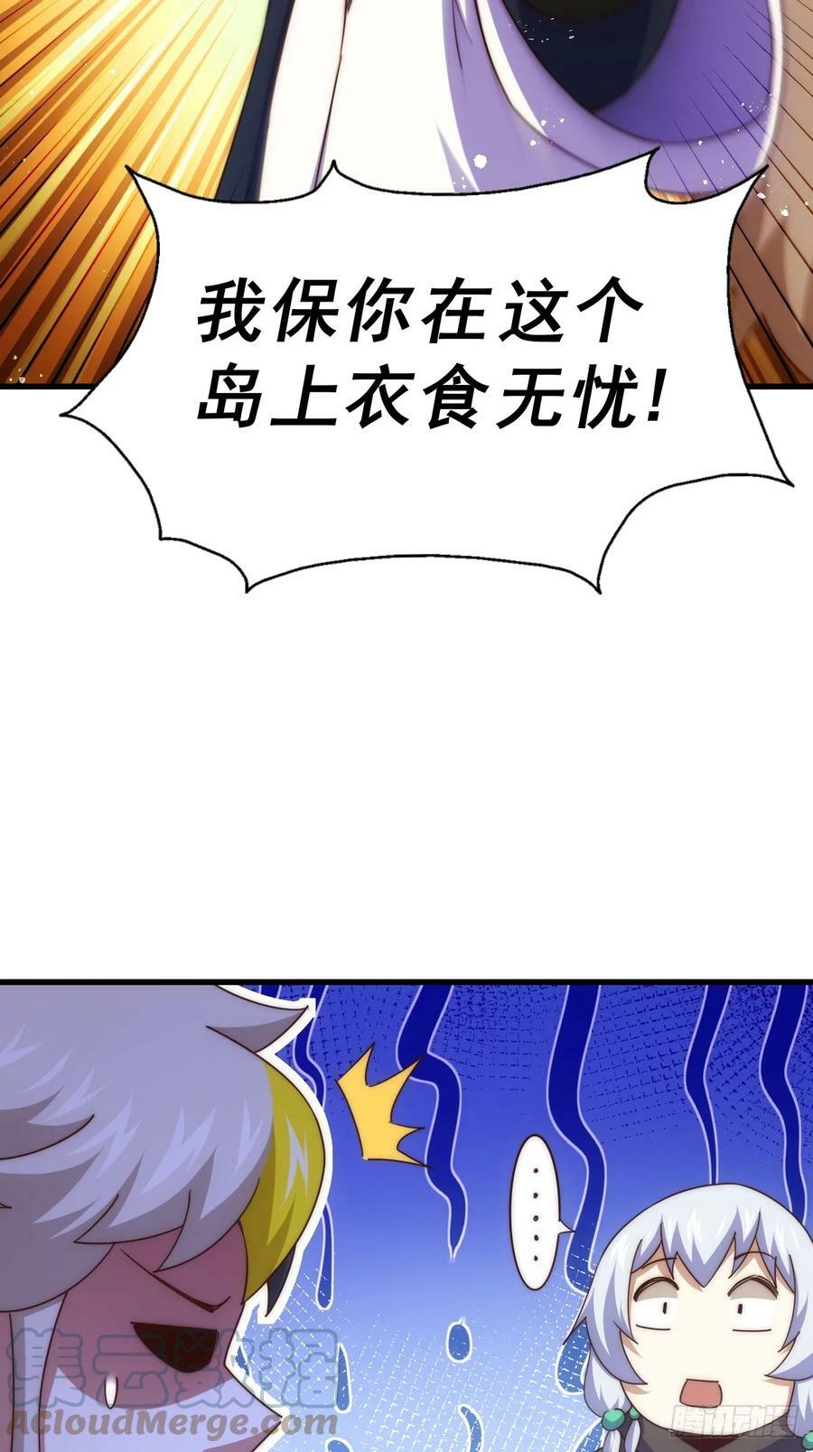 第202话 追随于我88