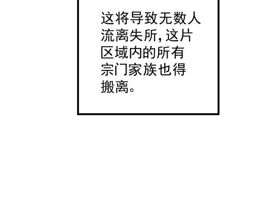第218话 击破古阵法110