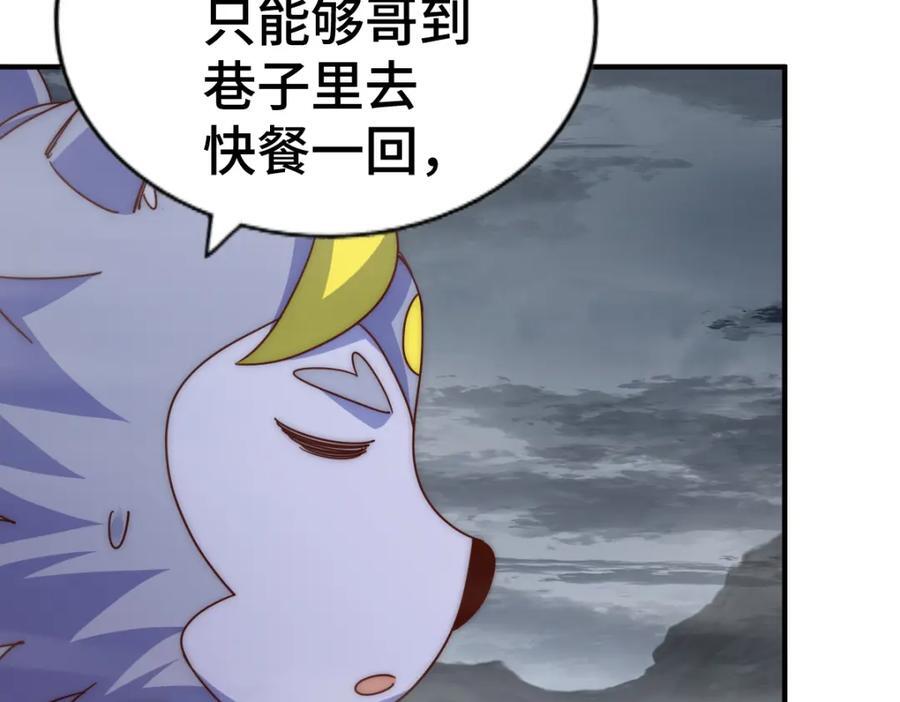 第259话 “我愿意被他欺负”146