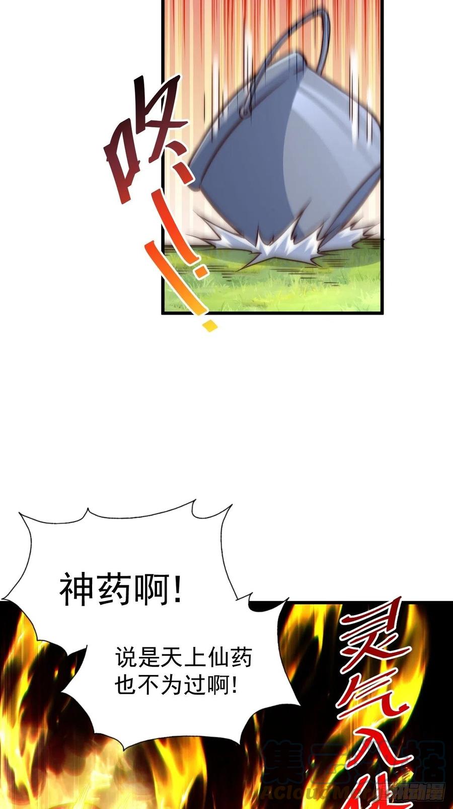 第91话 易先生吓退天道！51