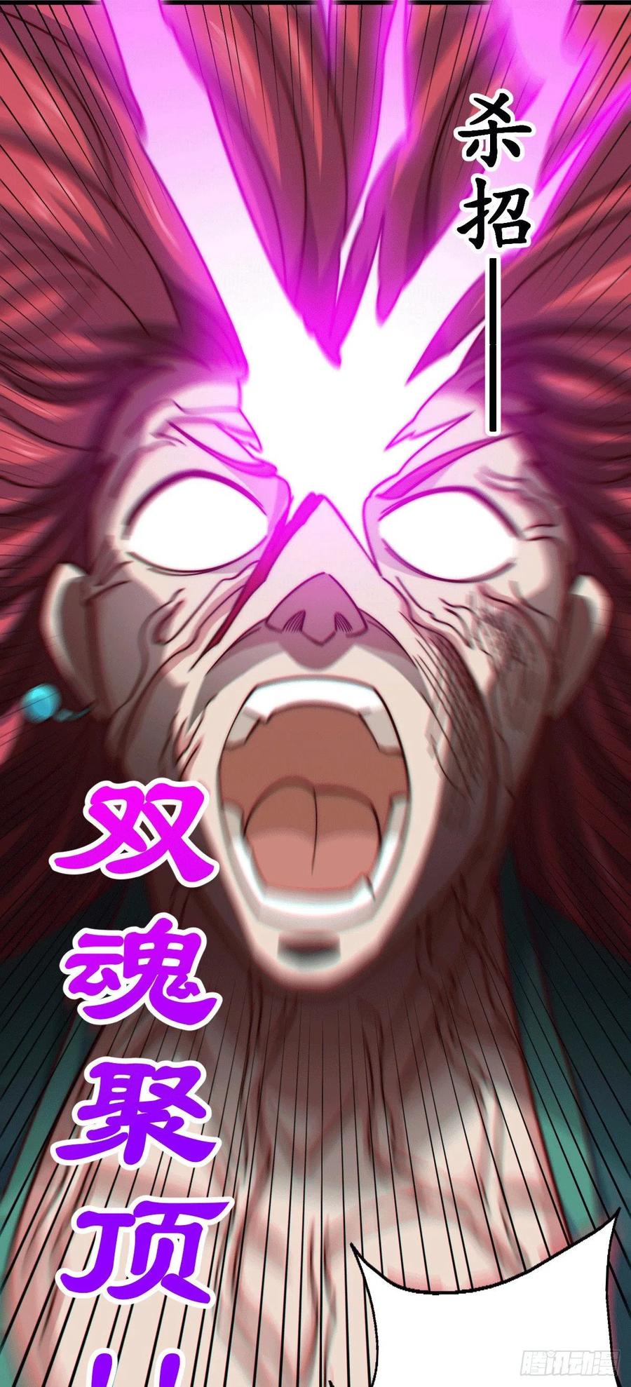 第34话 易先生完虐叶北13