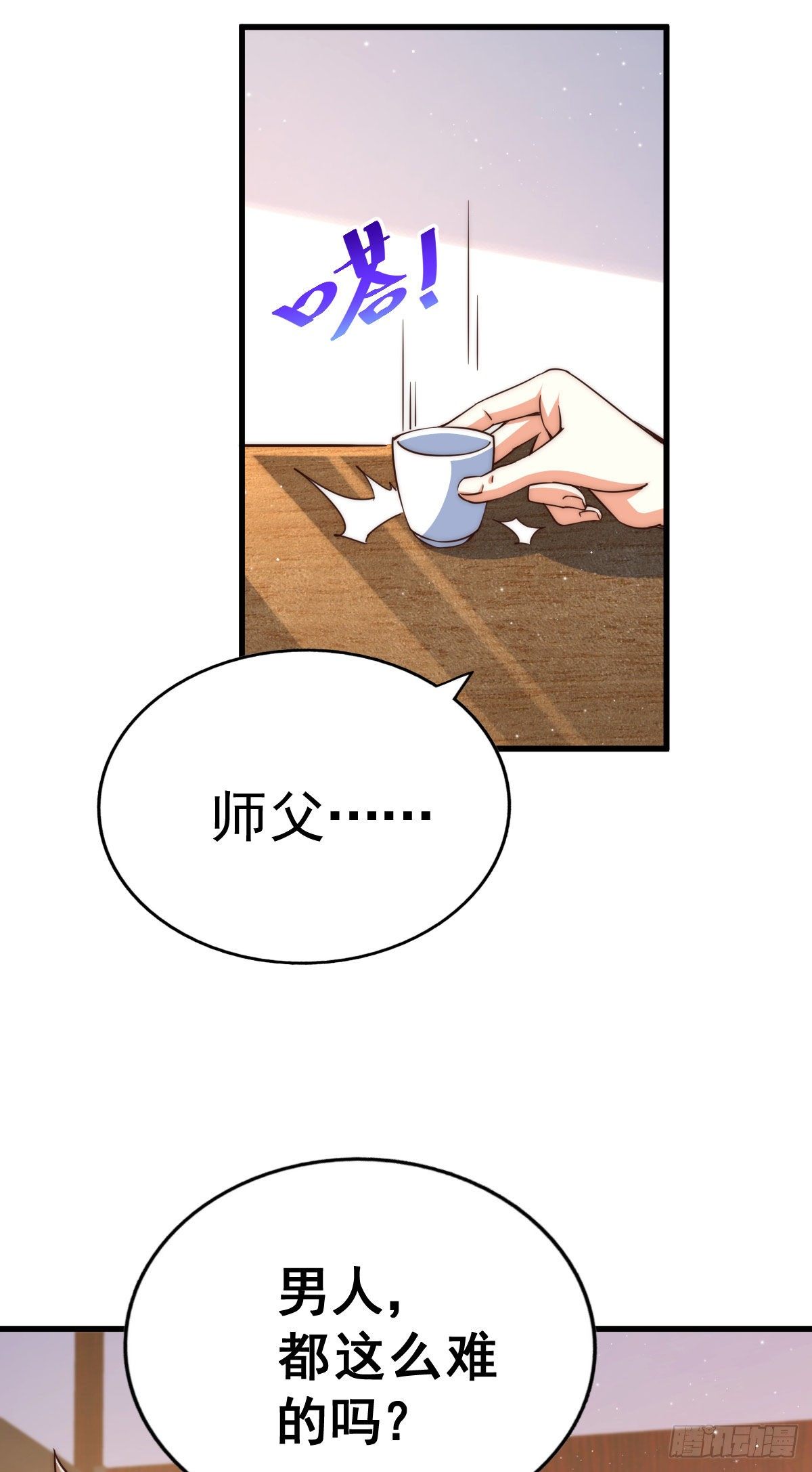 第108话 青，你怎么了18