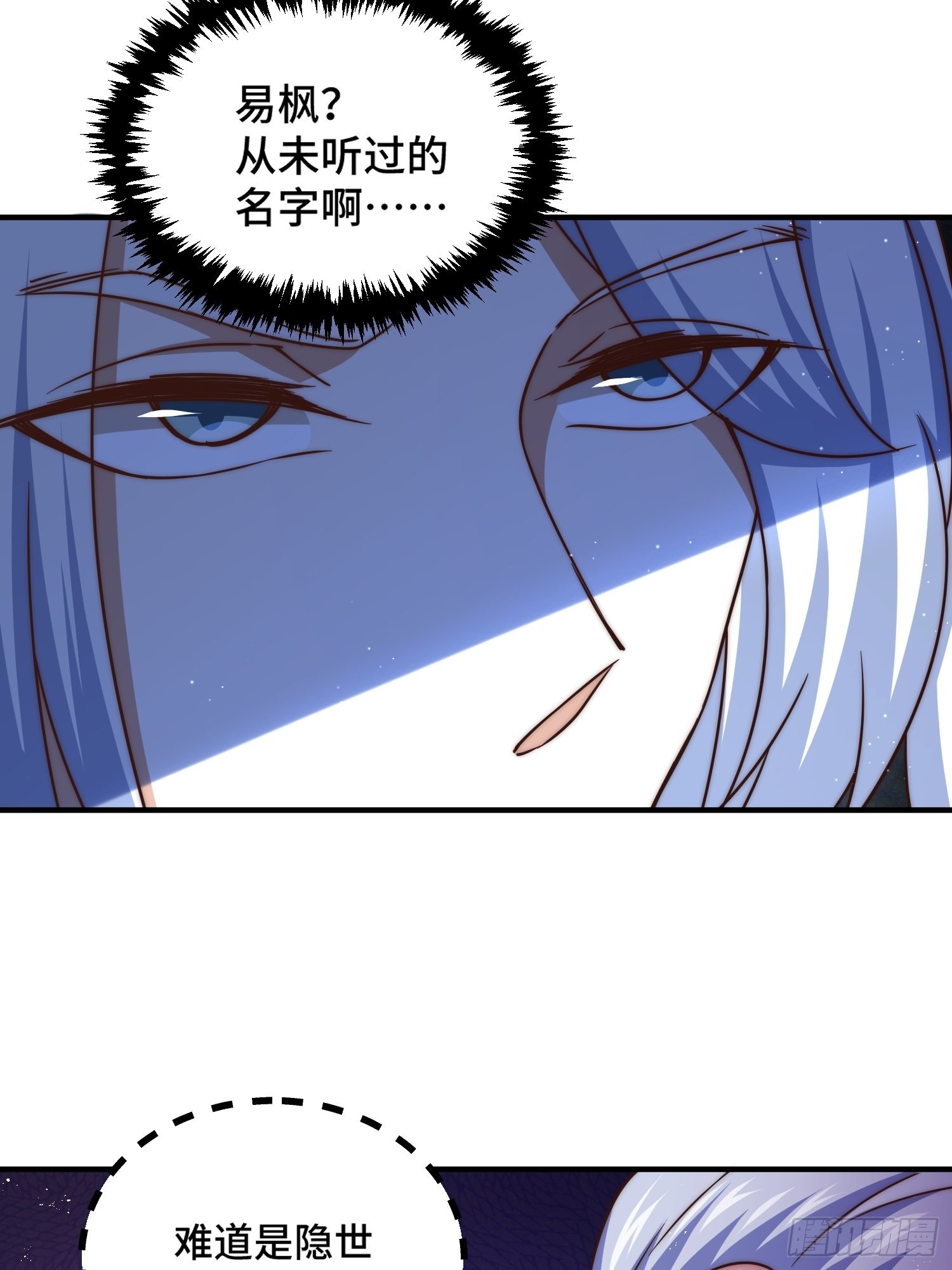 第116话 宝藏男人31