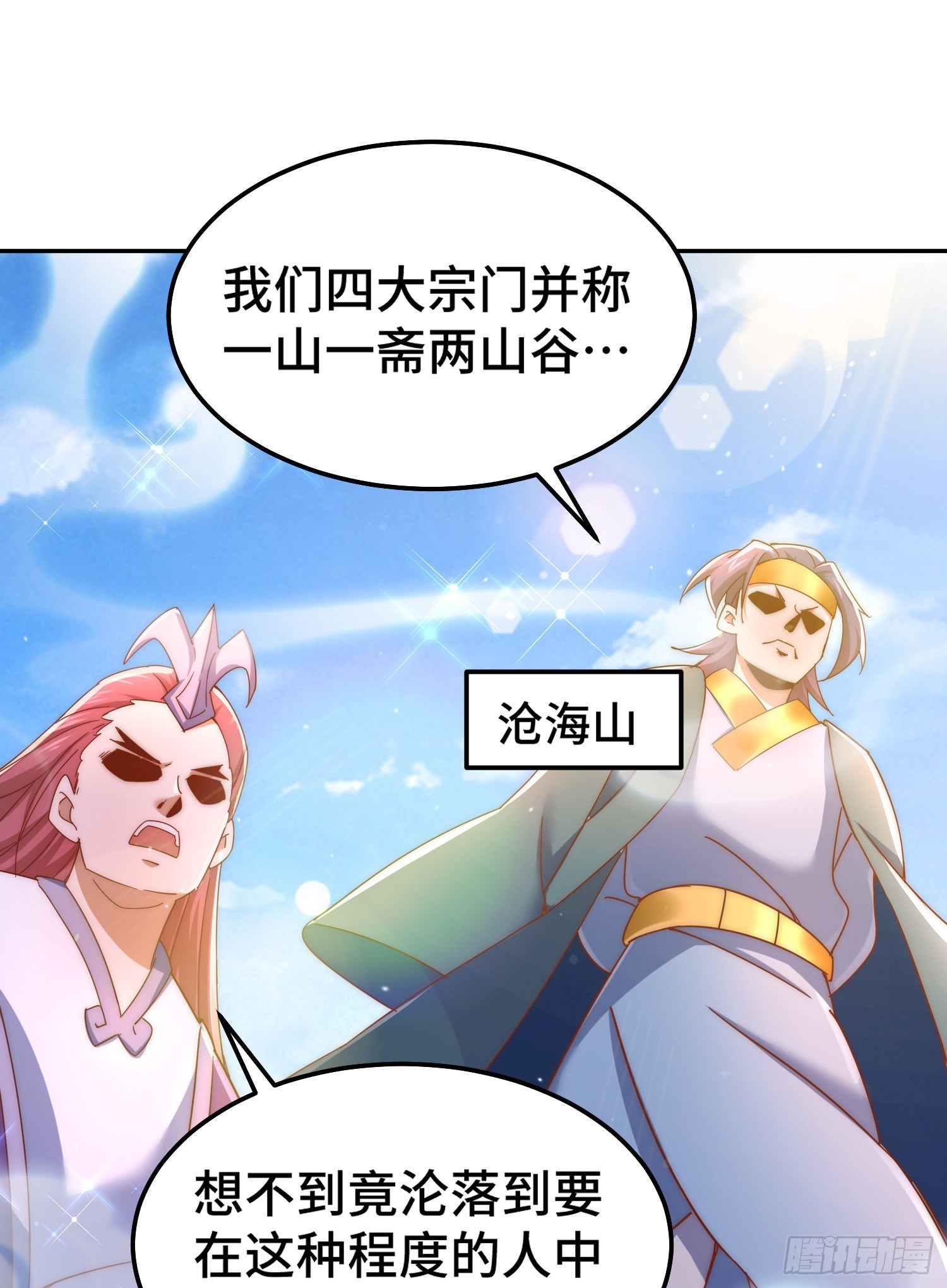 第149话 小丑竟然是我27