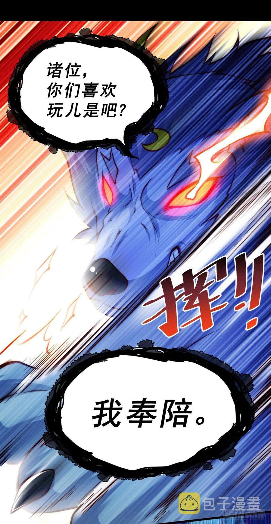 第60话 妖尊敖庆的嚣张55