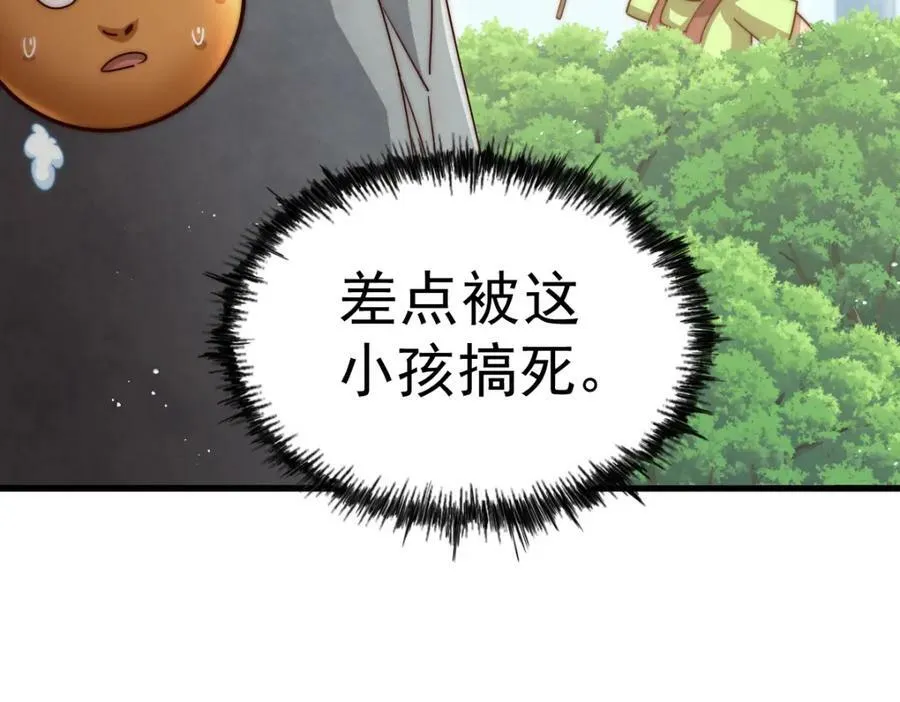第211话 他急了！33