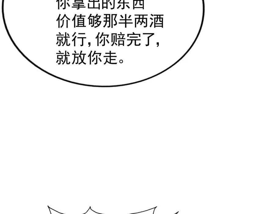 第255话 让出土地82