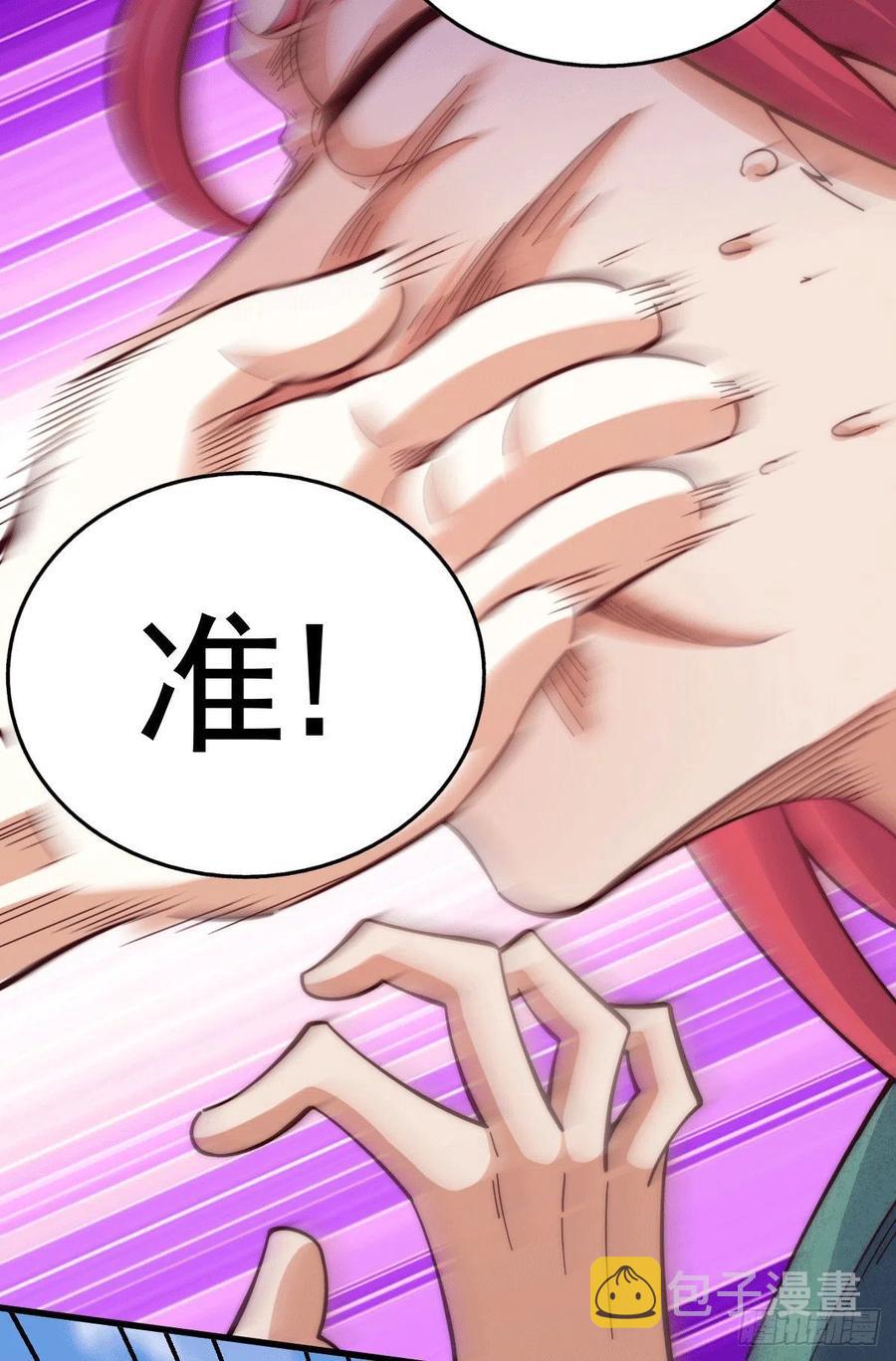 第34话 易先生完虐叶北8