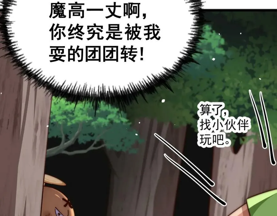 第211话 他急了！61