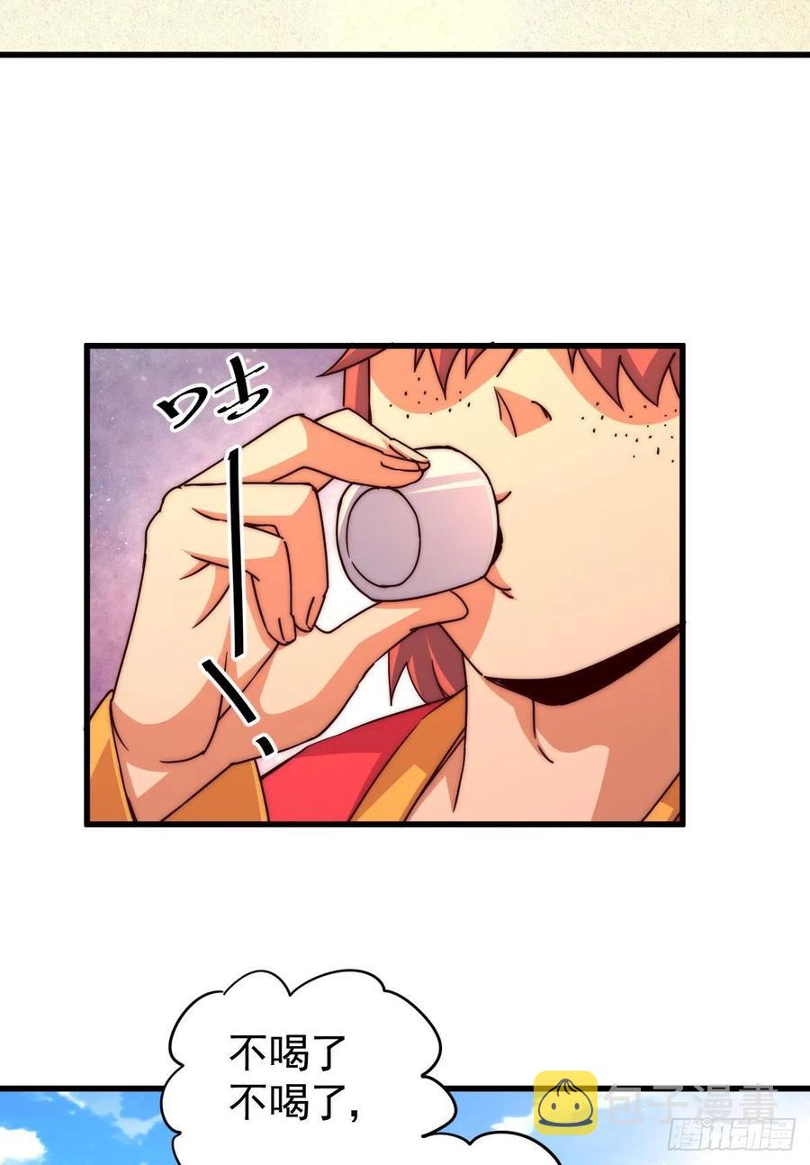 第100话 掀起你的盖头17