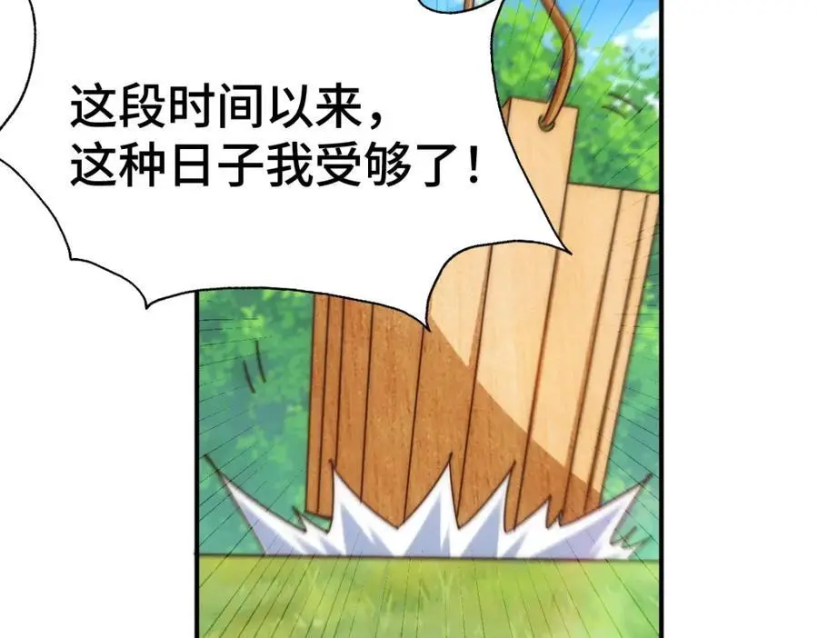 第262话 一粒骨屑82