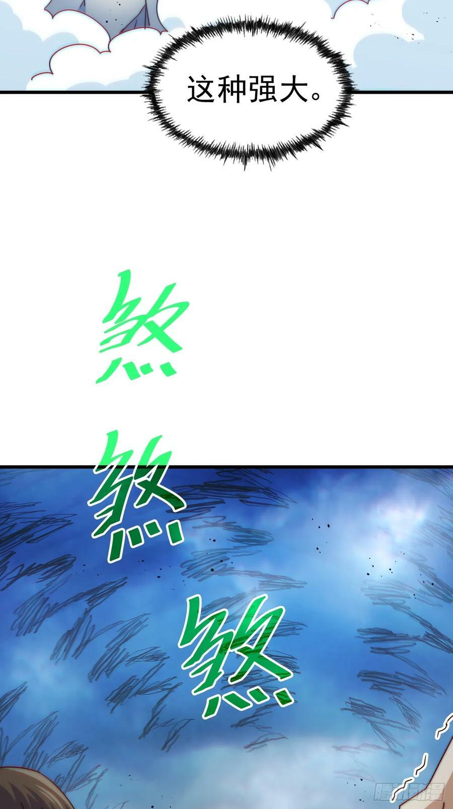 第207话 髅爷与天斗63
