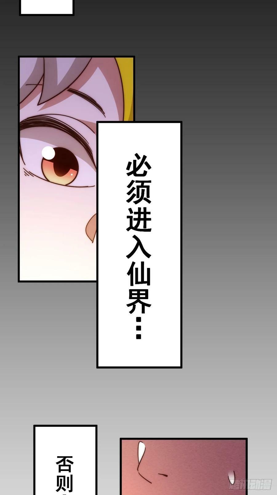 第196话 魂飞魄散118