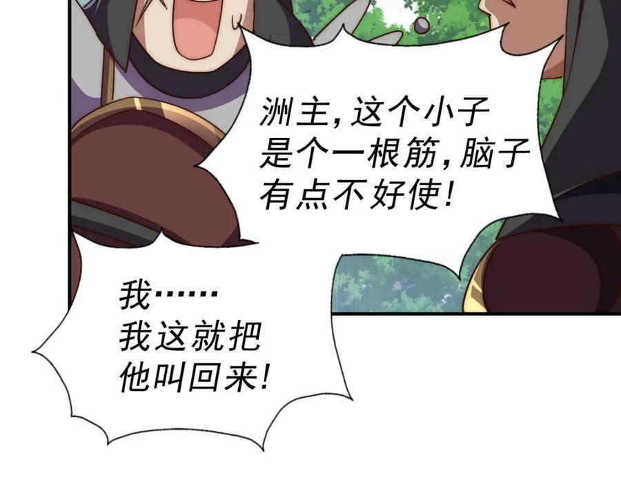第226话 这个地仙小兵杀疯了！？29